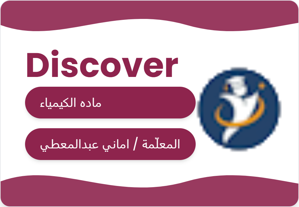 كيمياء